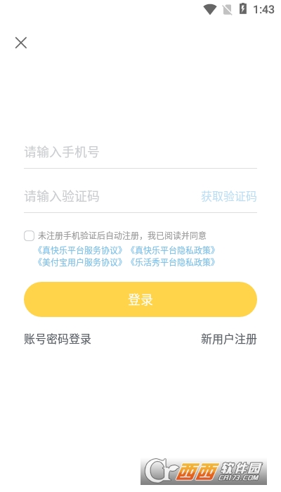 乐活秀app1.15.52安卓版