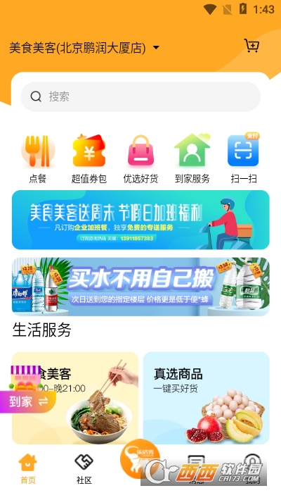 乐活秀app1.15.52安卓版