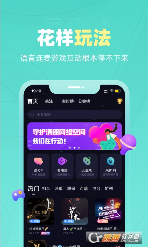 恋爱物语丘比特app3.14.1 安卓版