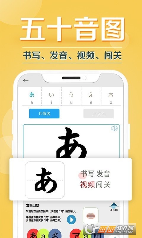 今川日语学习五十音图v8.4.1 安卓最新版