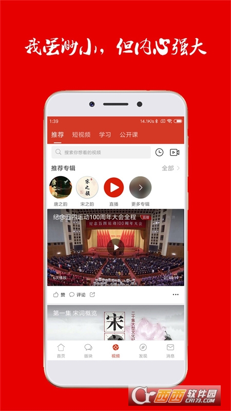 诗歌中国appv2.7.2 安卓版
