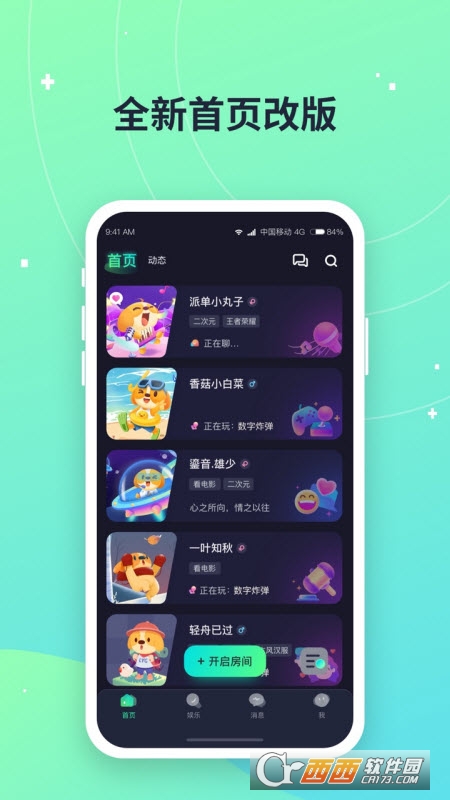 捞月狗app官方最新版v5.1.8