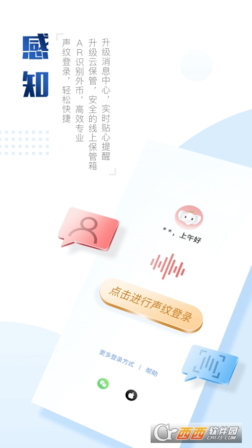 中国工商银行手机银行最新版appV8.1.0.3.2安卓版