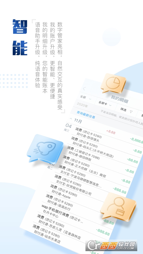 中国工商银行手机银行最新版appV8.1.0.3.2安卓版