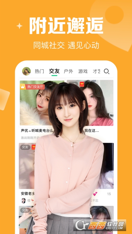 腾讯now直播appV1.93.0.100安卓版