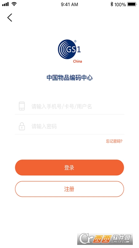 中国编码appv2.2.0 安卓版