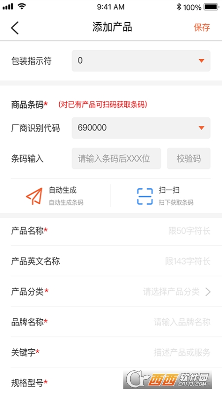 中国编码appv2.2.0 安卓版