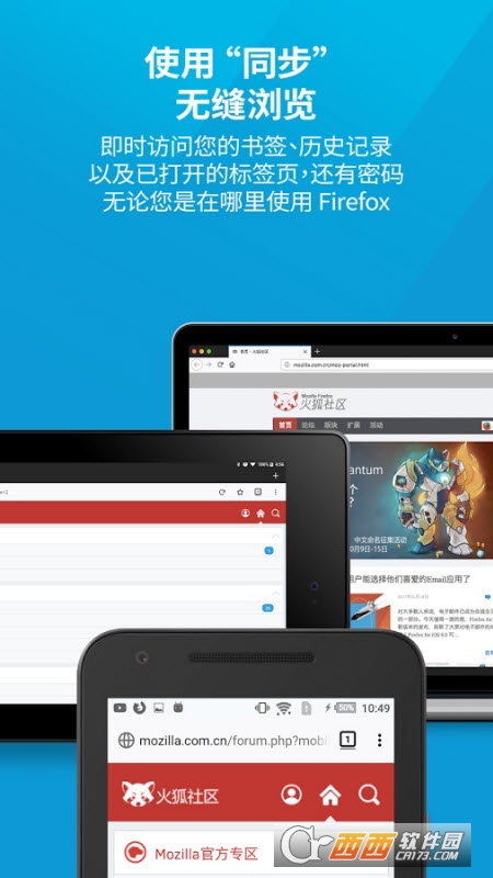 火狐浏览器Firefox110.1.0官方最新版