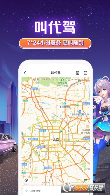 平安好车主app手机版v5.15.1官方安卓版