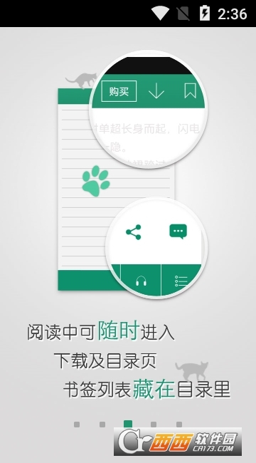 晋江小说阅读app免费版v5.9.4官方最新版
