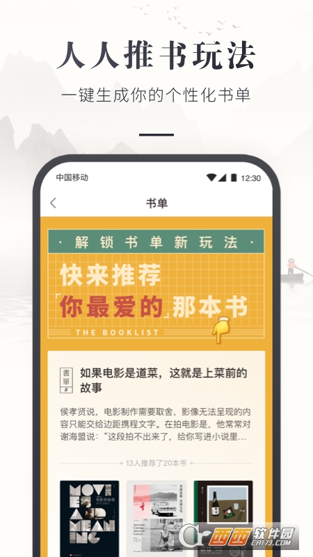 咪咕中信书店官方app(咪咕云书店)v7.16.0