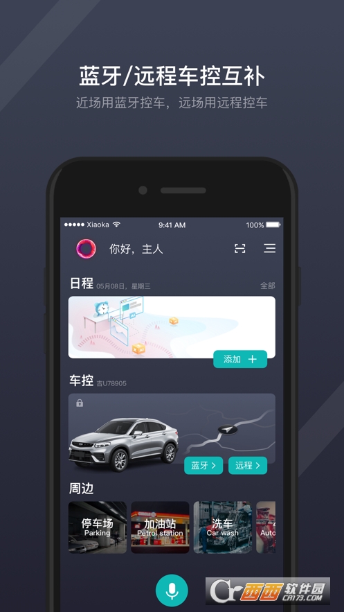 gkui最新版本车机应用app1.5.8 安卓版
