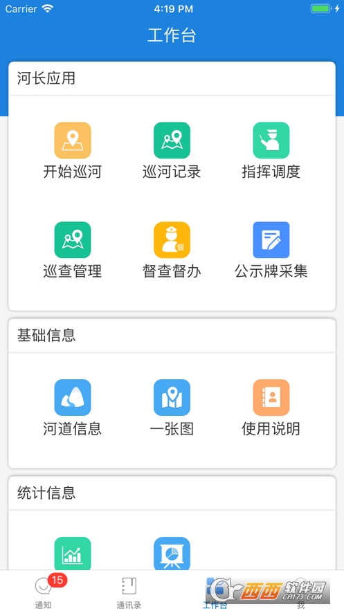 河掌云app1.6.9安卓版