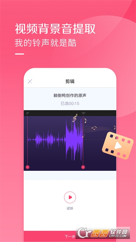 酷音铃声app最新版v7.5.40