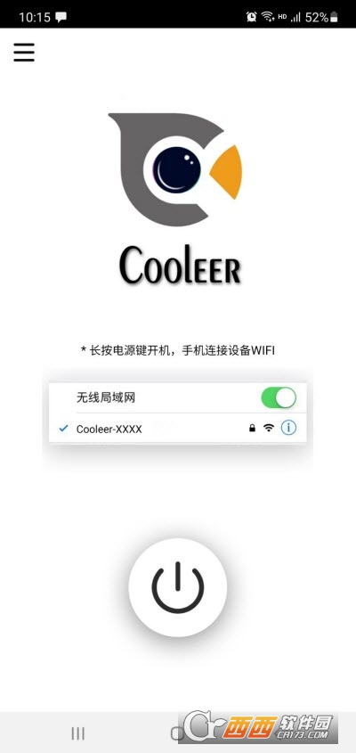 Cooleer安卓版v1.6.4 最新版
