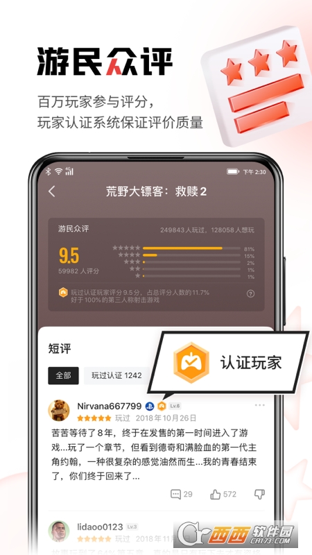 游民星空appv6.12.0安卓版