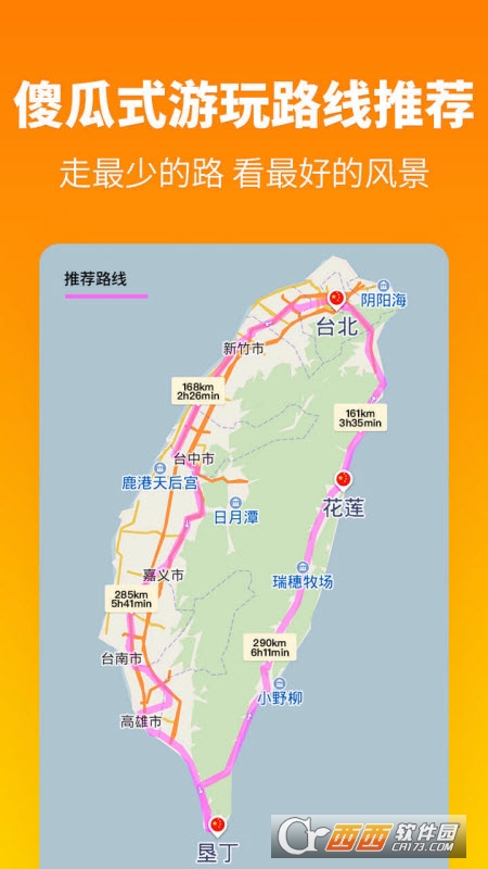 探途离线地图中文版v3.2.2