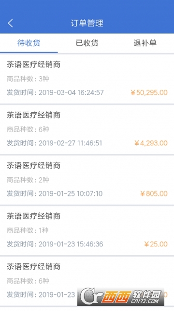 医润通app4.1.7 安卓版