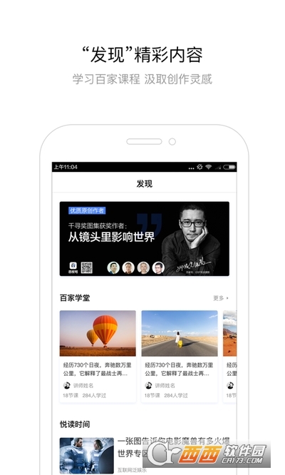 百家号app5.45.0.1 官方版