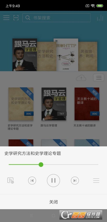 豆丁书房app手机版2023最新版V4.6.2 安卓版