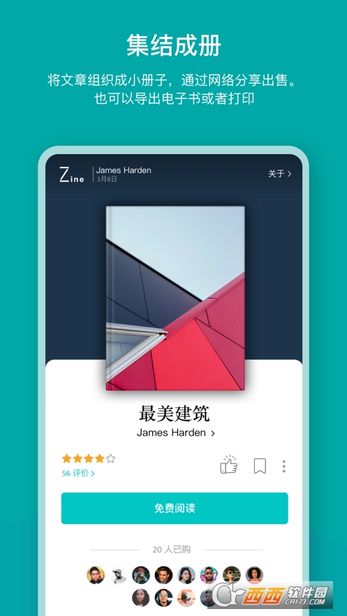 zine app6.7.13 安卓版