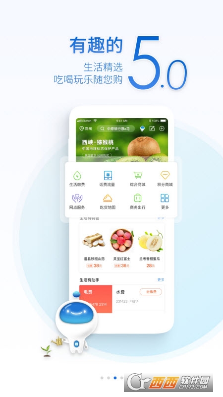 中原银行直销银行appv 5.5.6 安卓版