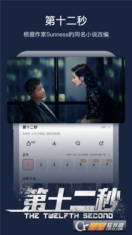 芒果TV2023手机版v7.3.6安卓版