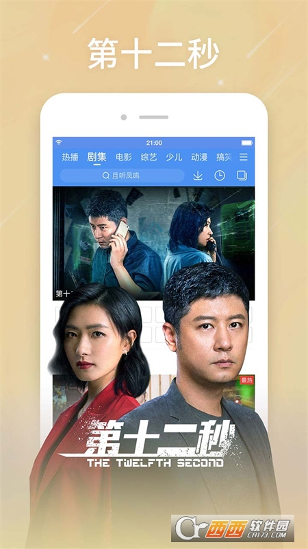 百搜视频appV8.14.16官方版