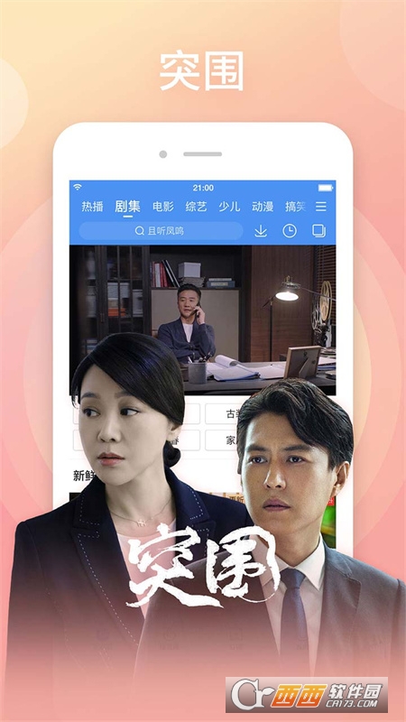 百搜视频appV8.14.16官方版