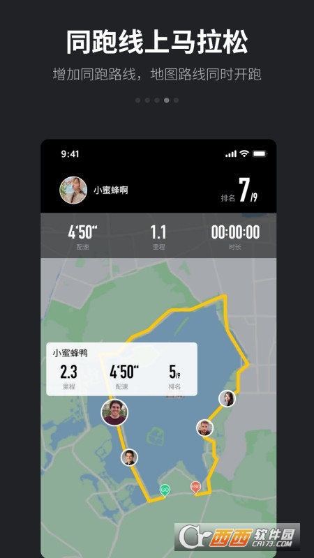 2022跑跑app最新版4.7.5 安卓版