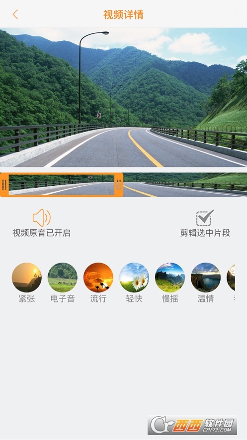 roadcam appv3.0.5 安卓版