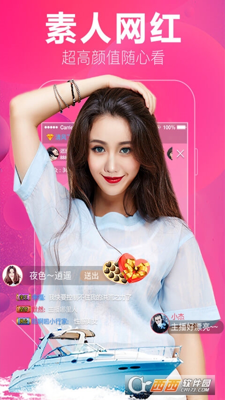 乐嗨直播app最新版V3.7.4 官方安卓版