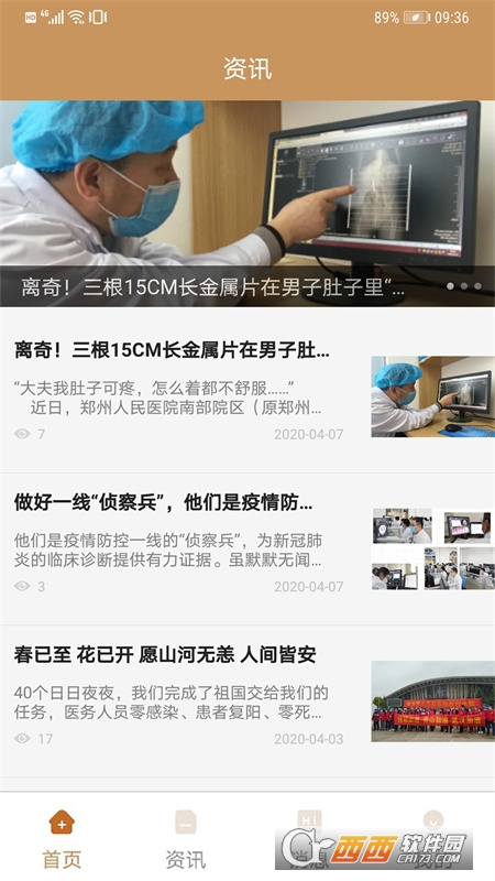 郑州人民医院v1.6.5官方版