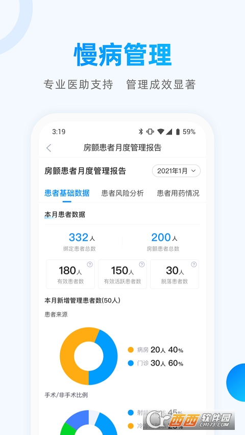 医联app(医生联盟社交软件)V9.1.3 安卓版