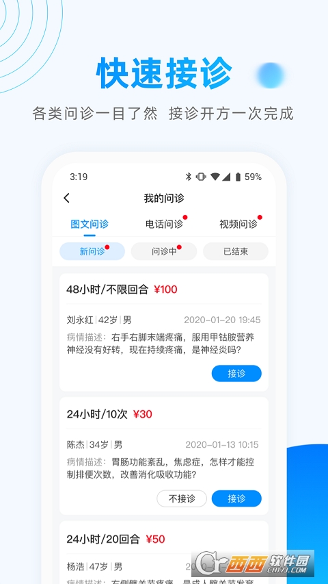 医联app(医生联盟社交软件)V9.1.3 安卓版