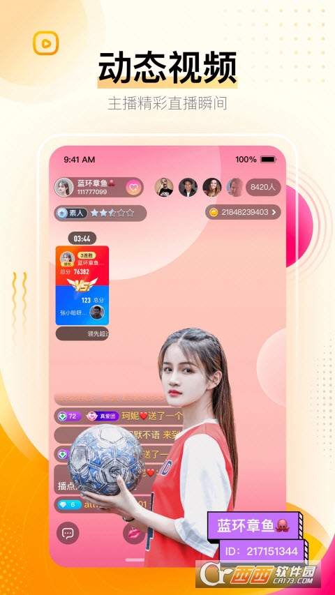 花椒直播官方app8.6.7.1003安卓版