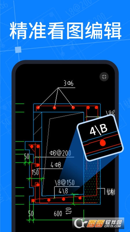 CAD看图软件v1.1.3 安卓手机版