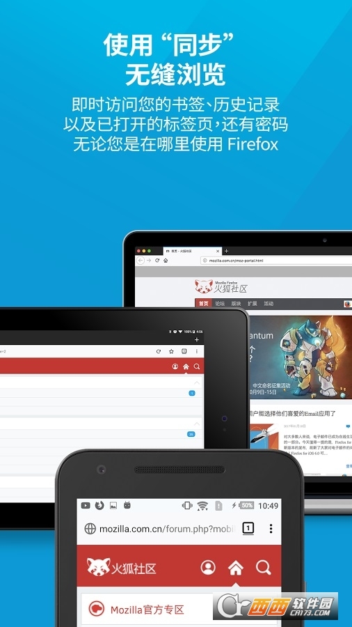 Firefox(火狐浏览器)v110.1.0安卓版