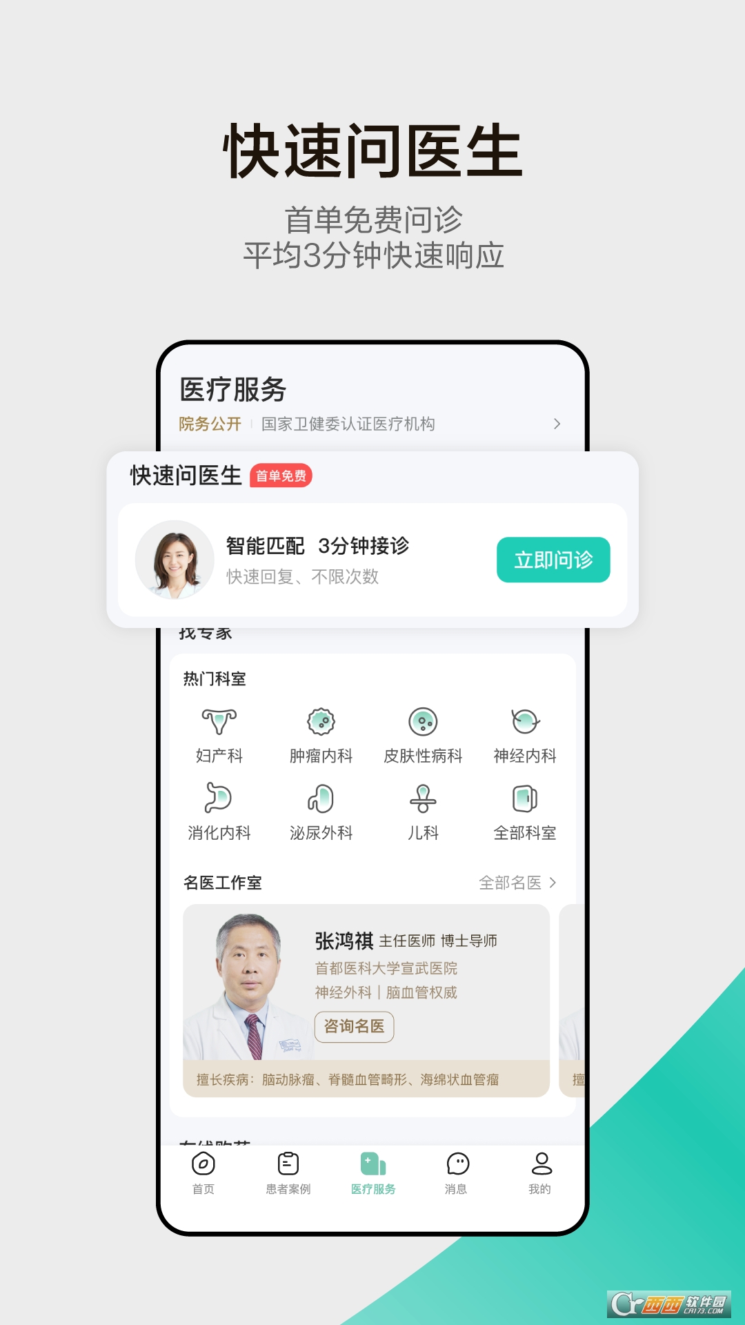 小荷(小荷健康)app买药v6.2.0安卓版