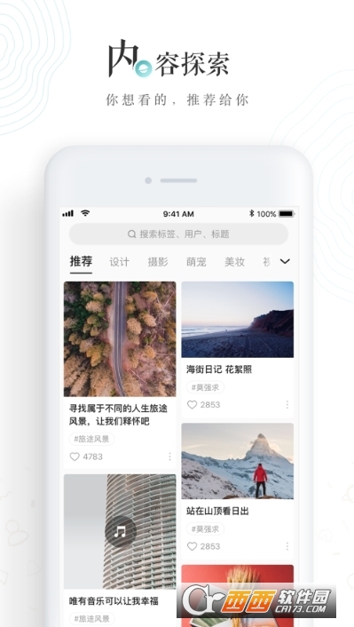 LOFTER网易老福特appv7.3.0 官方最新版