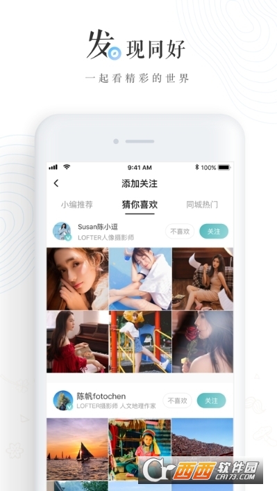 LOFTER网易老福特appv7.3.4 官方最新版