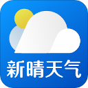 新晴天气今日天气预报8.10.9安卓版