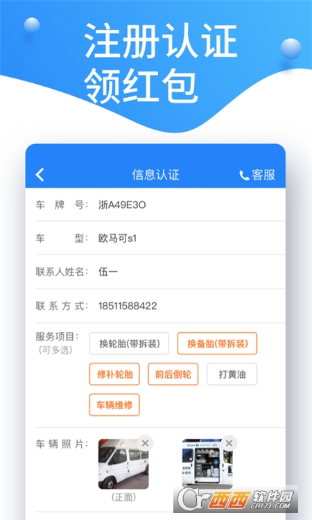知轮商家appv3.9.5.9