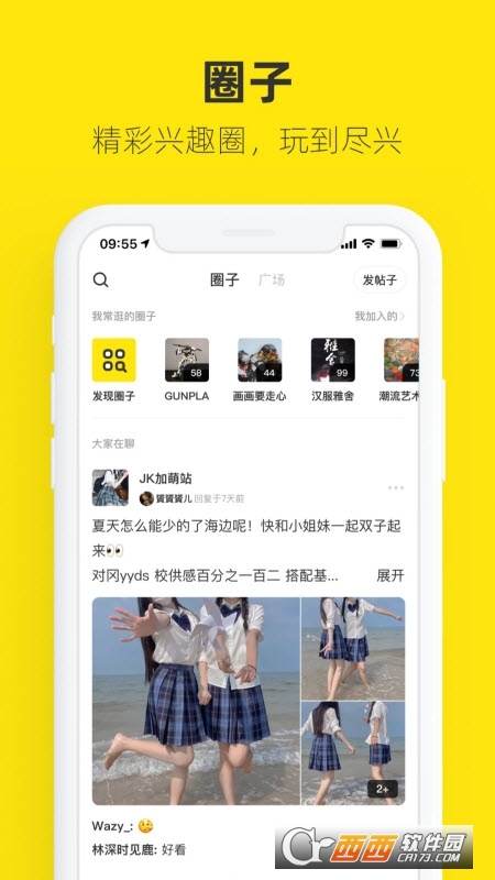 闲鱼最新版app7.8.60 安卓版