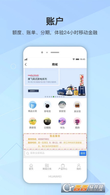 惠享精彩appv3.1.6 安卓版