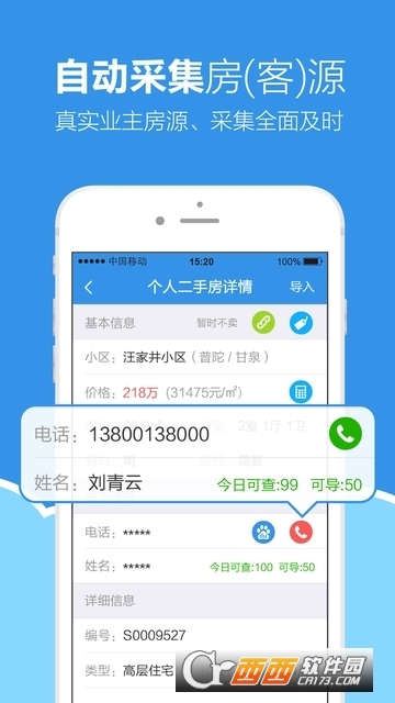 手机梵讯appv6.4.0