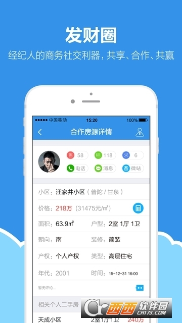 手机梵讯appv6.4.0