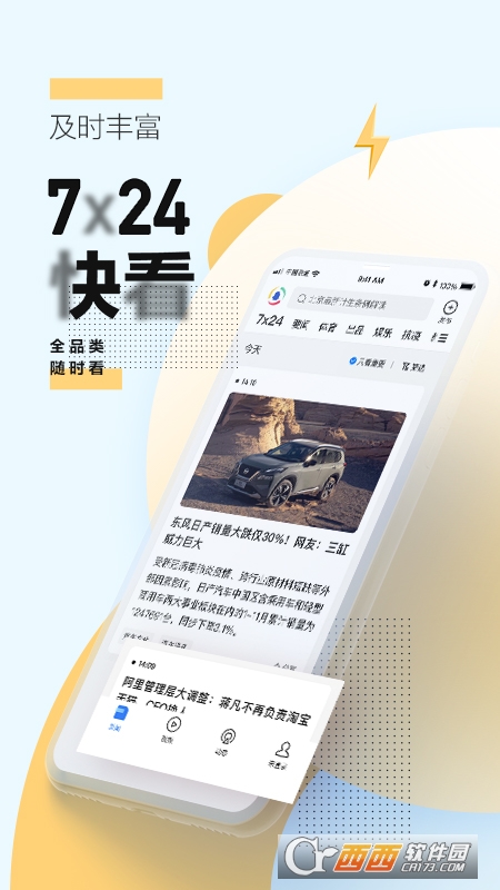 腾讯新闻app官方版v7.0.60