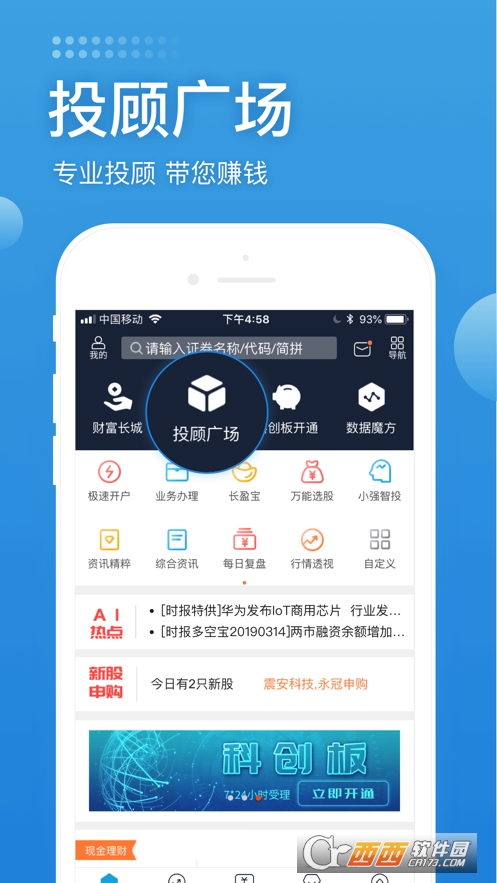 长城易app3.01.025安卓版
