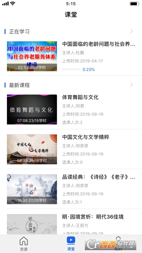 青海干部网院app官方版v3.4.5安卓版